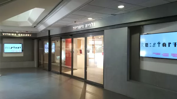 גלרייה "ויטרינה" במכון הטכנולוגי חולון
